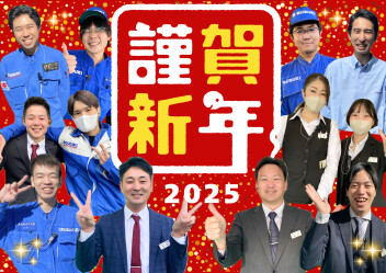 ☆☆あけましておめでとうございます☆☆